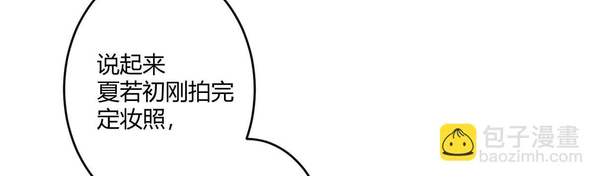 特别篇：幕后二三事2 第52页