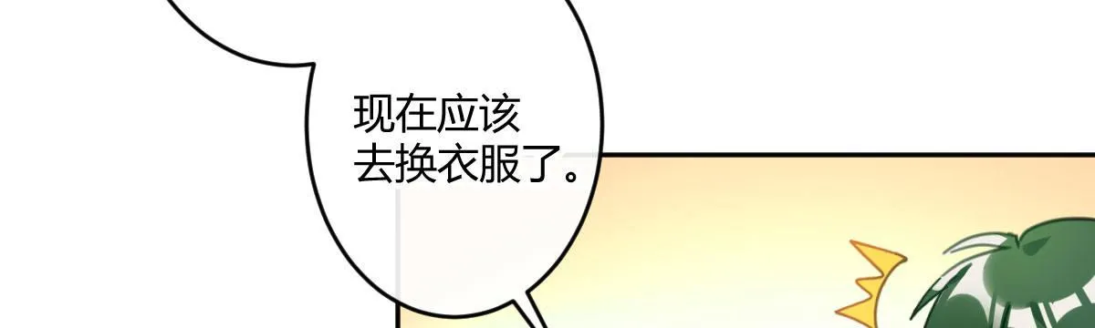 特别篇：幕后二三事2 第53页