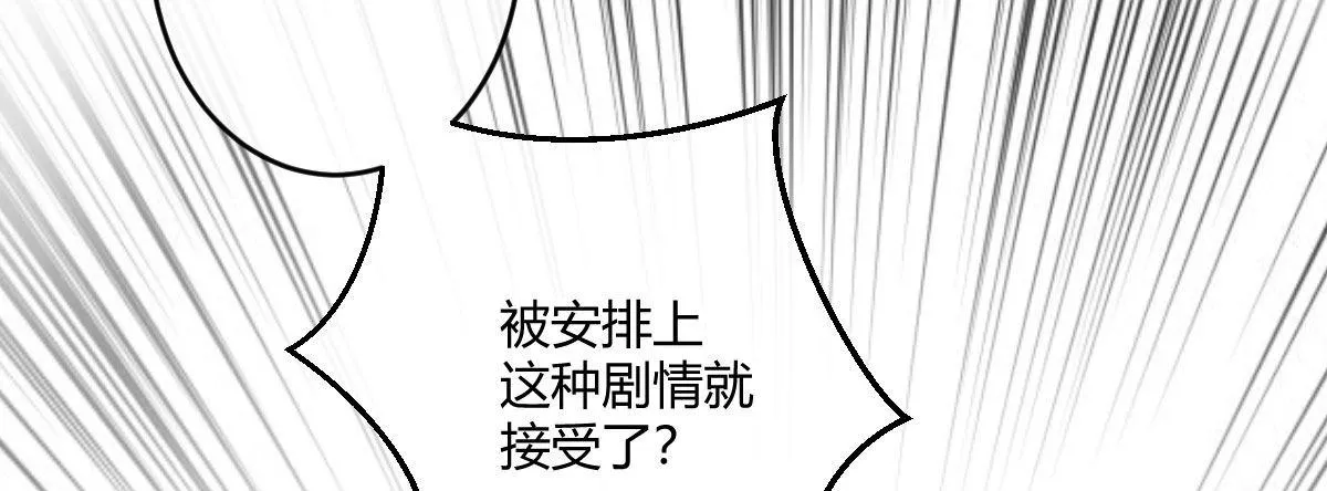 特别篇：幕后二三事3 第70页