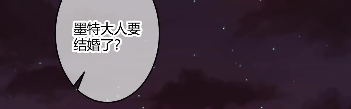 第五十四曲：我来当你妻子 第3页