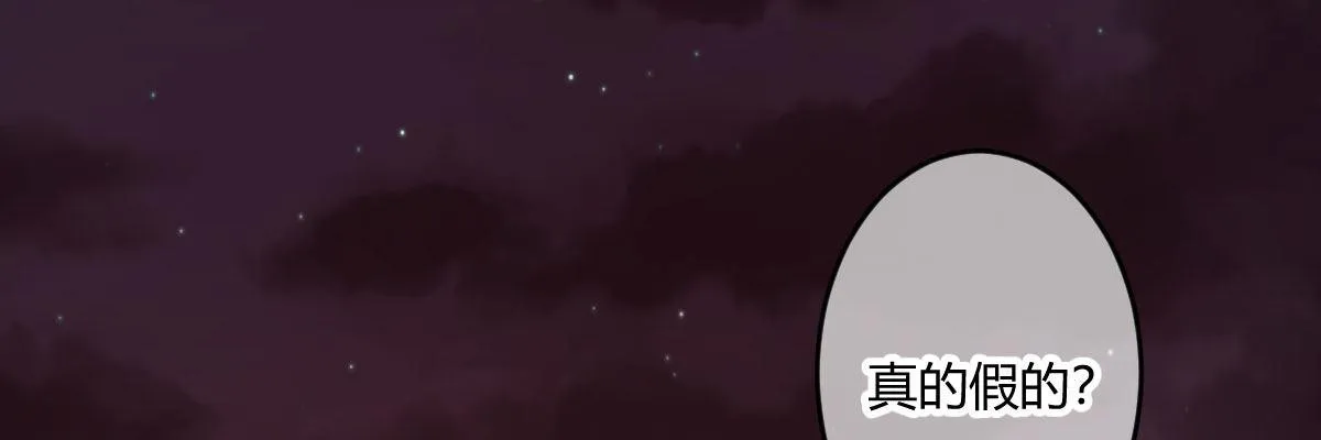 第五十四曲：我来当你妻子 第4页