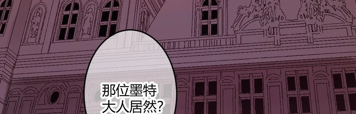 第五十四曲：我来当你妻子 第7页