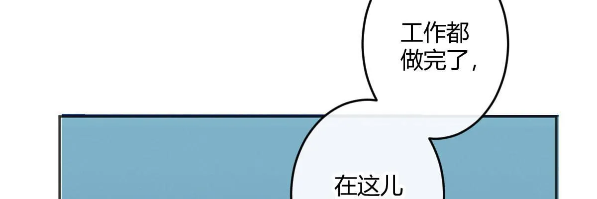 第五十四曲：我来当你妻子 第14页