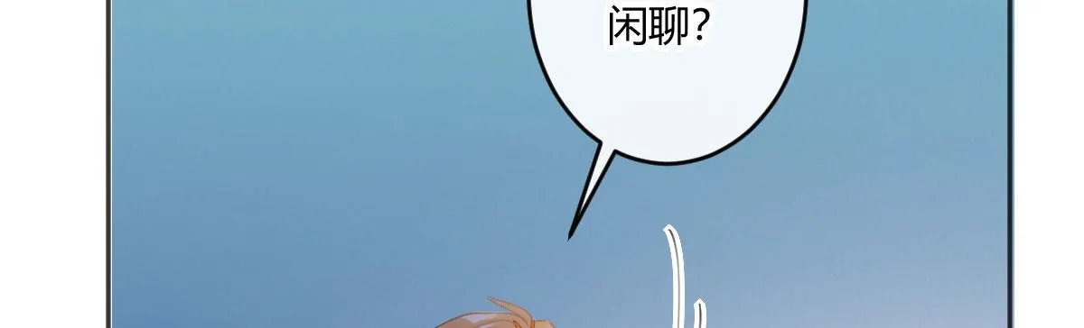 第五十四曲：我来当你妻子 第15页