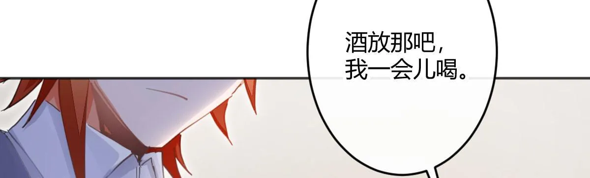 第五十四曲：我来当你妻子 第49页