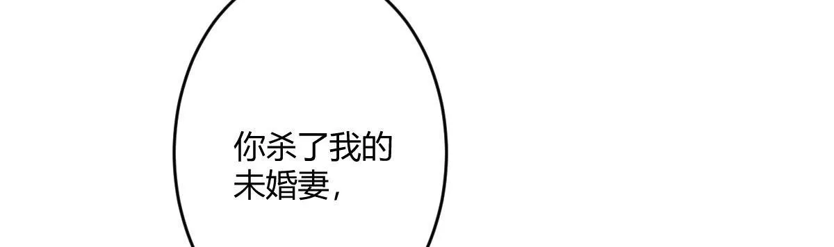 第五十四曲：我来当你妻子 第96页