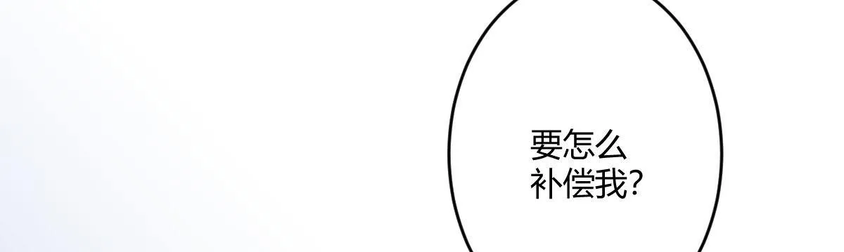 第五十四曲：我来当你妻子 第101页