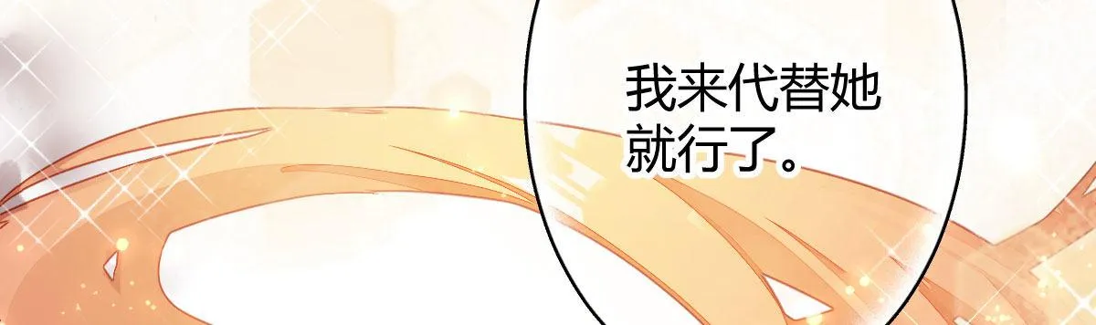 第五十四曲：我来当你妻子 第120页