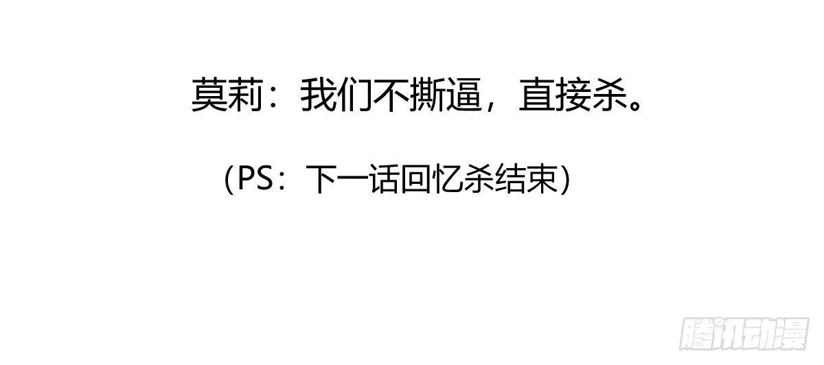 第五十四曲：我来当你妻子 第141页