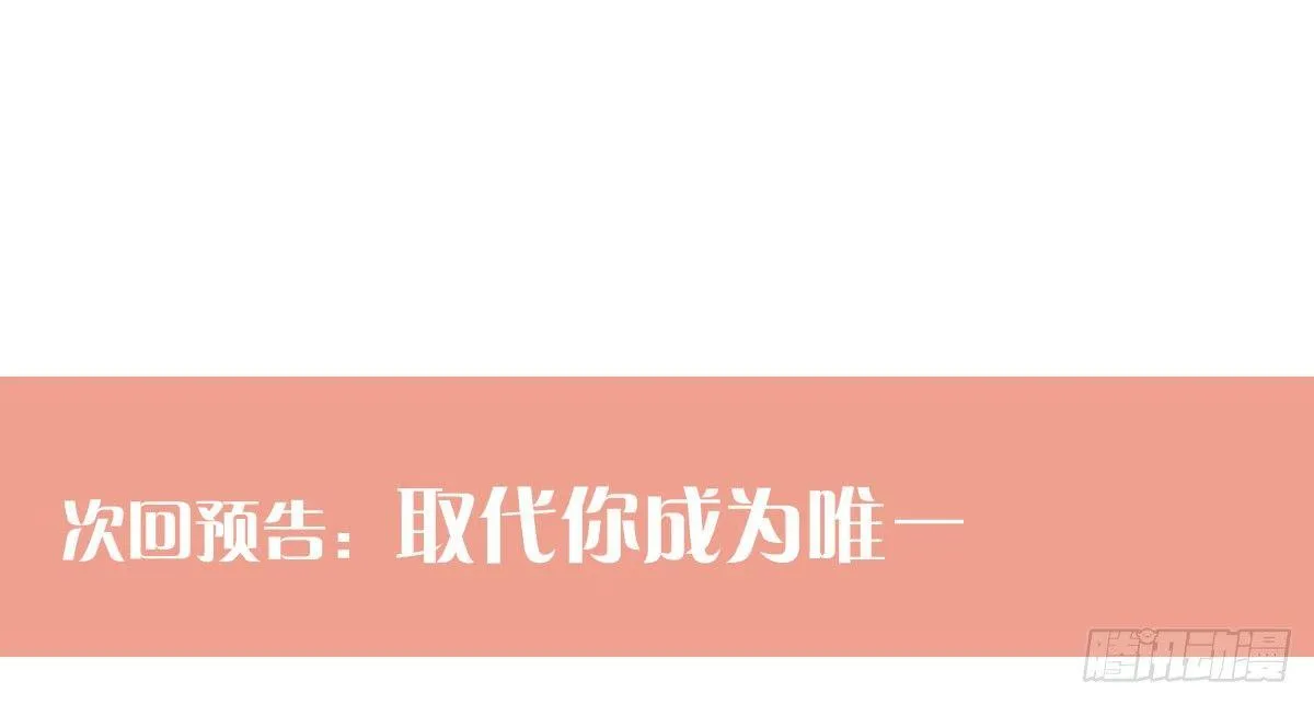 第五十四曲：我来当你妻子 第142页