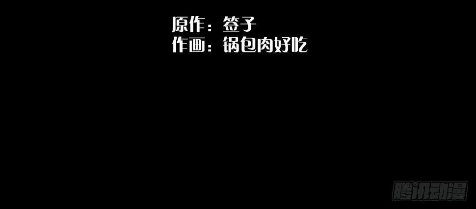 Q版番外：混血 第2页