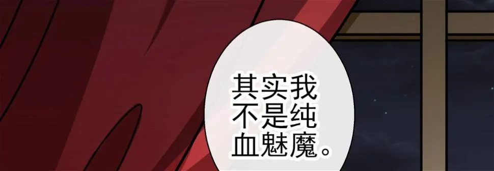 Q版番外：混血 第5页