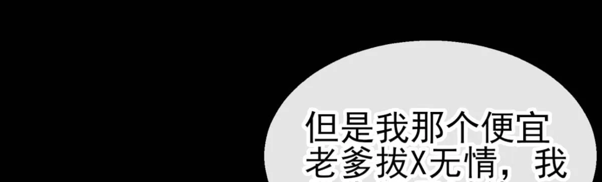 Q版番外：混血 第13页