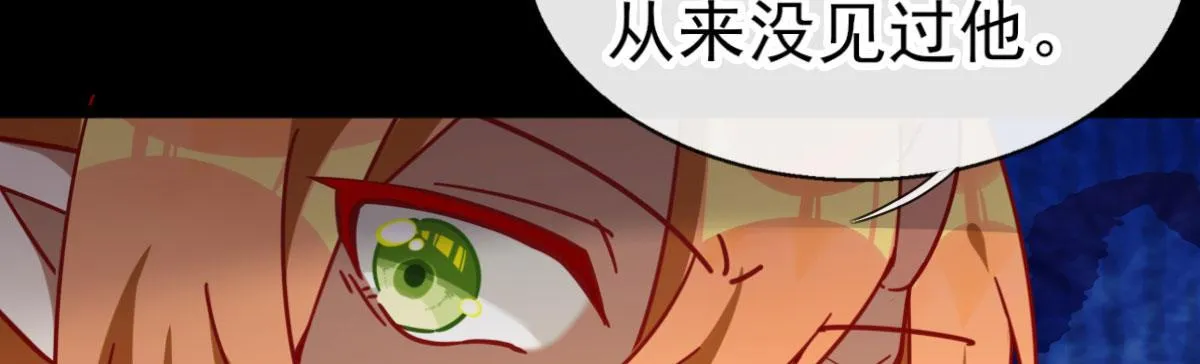 Q版番外：混血 第14页