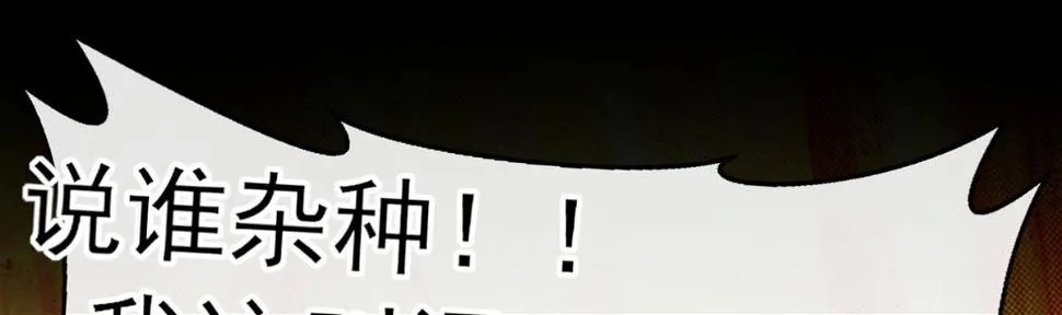 Q版番外：混血 第29页