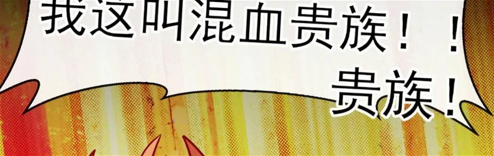Q版番外：混血 第30页