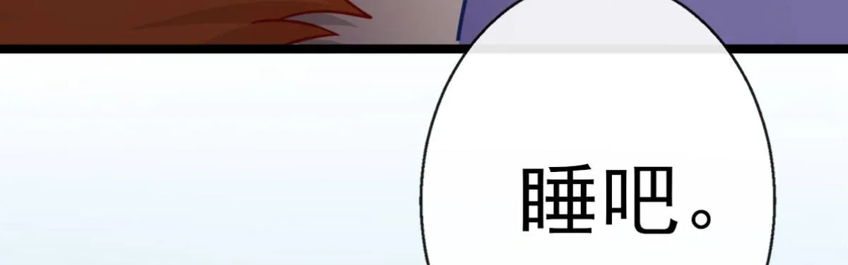 Q版番外：混血 第47页