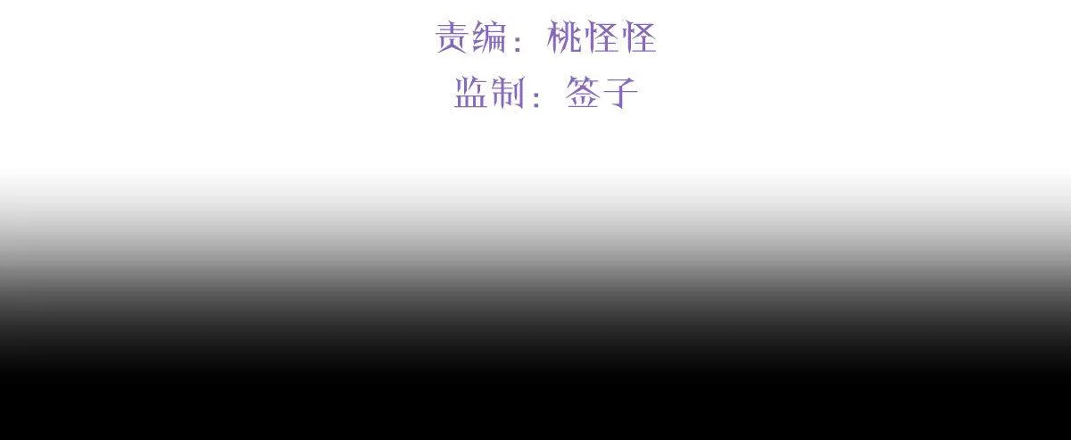 第五十五曲：取代你成为唯一 第3页