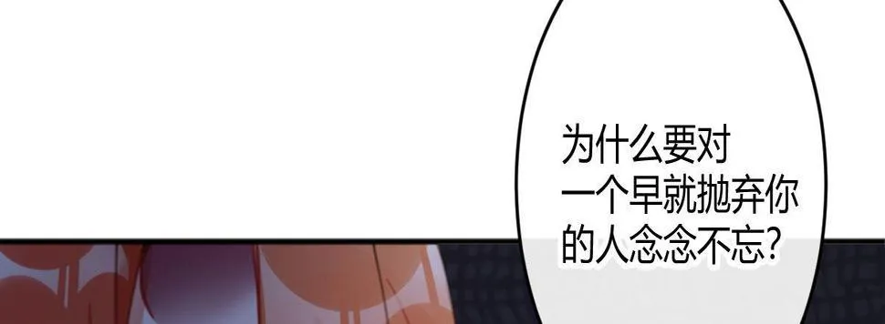 第五十五曲：取代你成为唯一 第41页