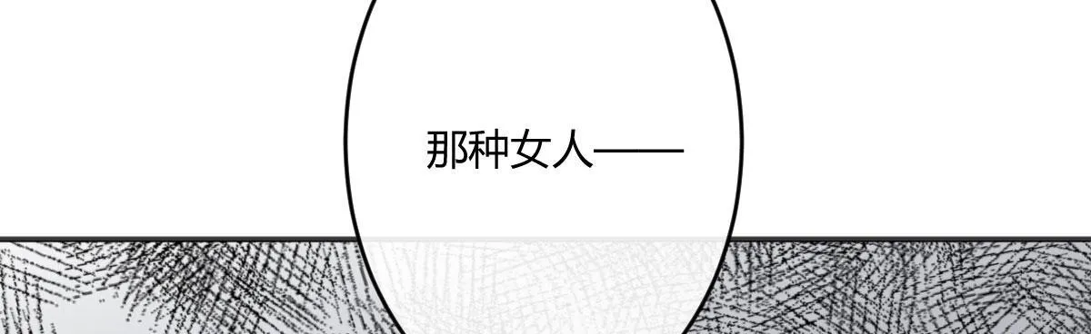 第五十五曲：取代你成为唯一 第44页