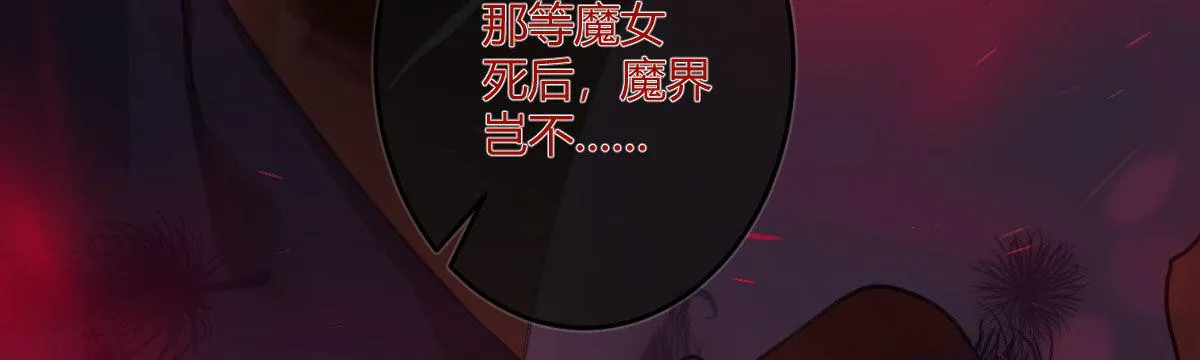 第五十五曲：取代你成为唯一 第58页