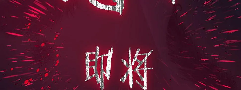 第五十五曲：取代你成为唯一 第61页
