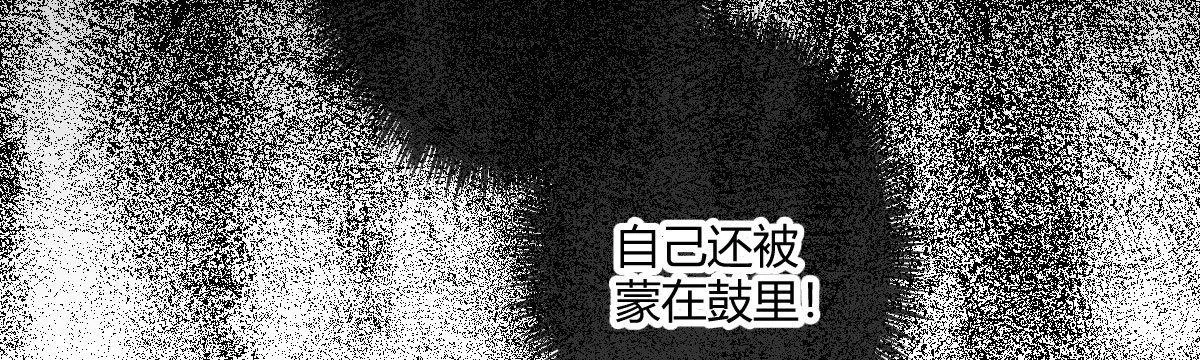 第五十五曲：取代你成为唯一 第70页