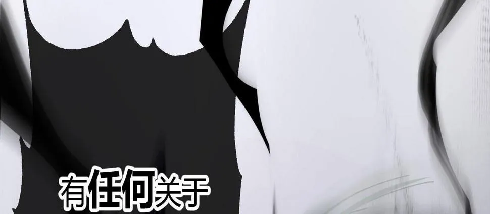 第五十五曲：取代你成为唯一 第80页
