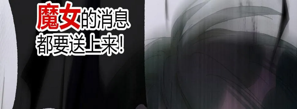 第五十五曲：取代你成为唯一 第81页
