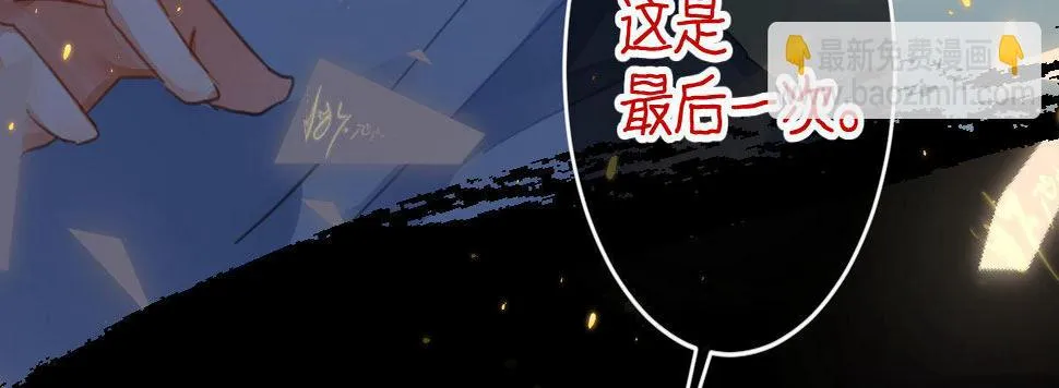 第五十五曲：取代你成为唯一 第98页