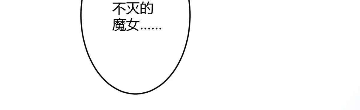 第五十五曲：取代你成为唯一 第121页