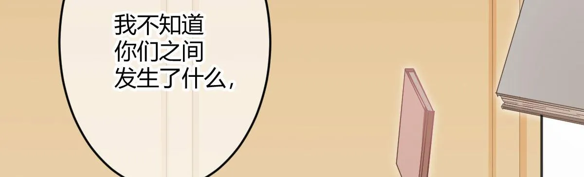 第五十六曲：孽缘 第13页
