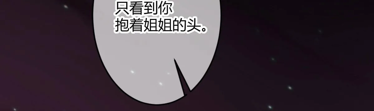第五十六曲：孽缘 第21页