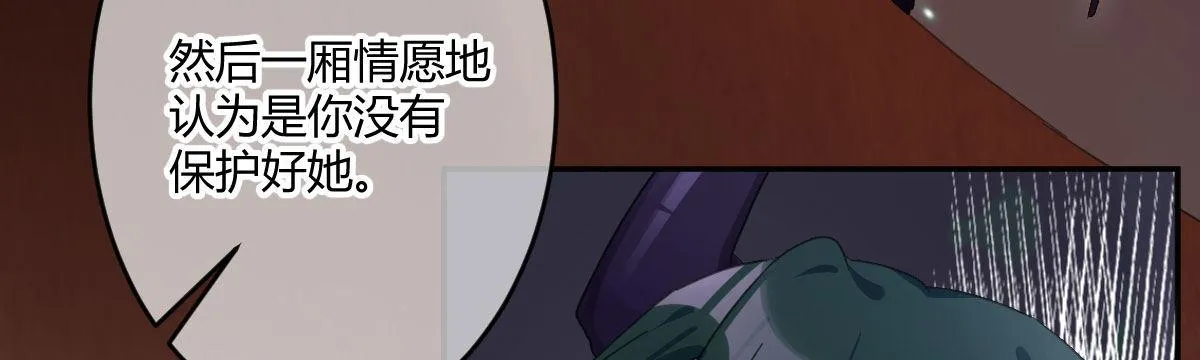第五十六曲：孽缘 第29页