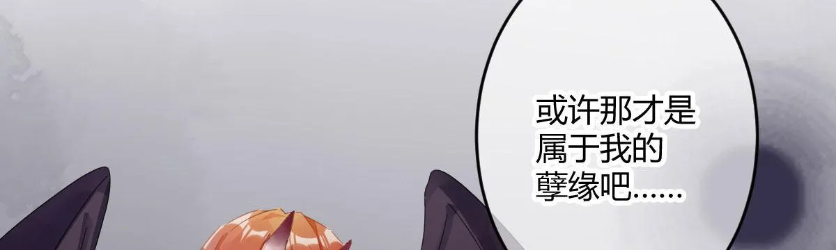 第五十六曲：孽缘 第62页