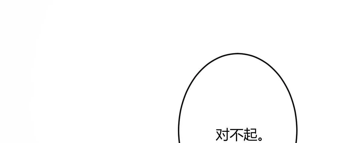 第五十六曲：孽缘 第71页