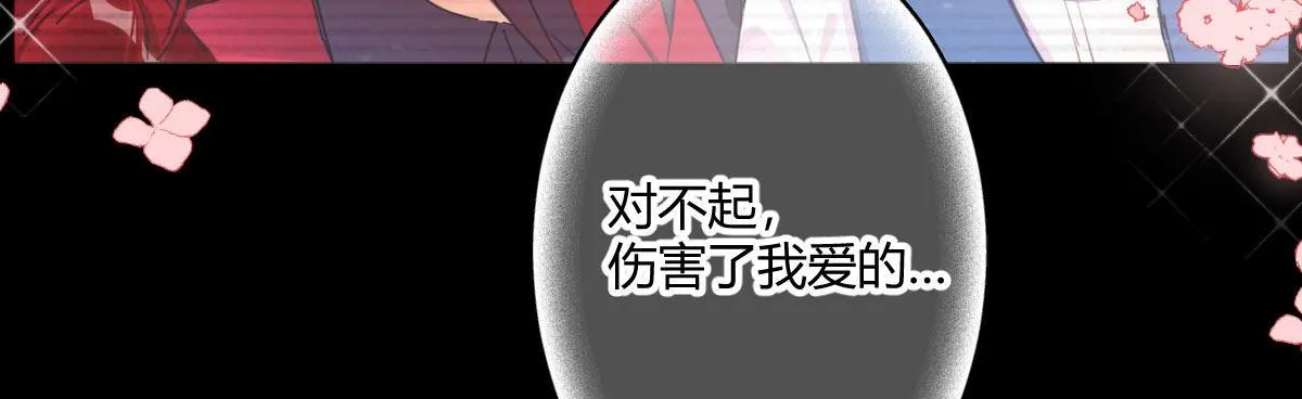 第五十六曲：孽缘 第93页