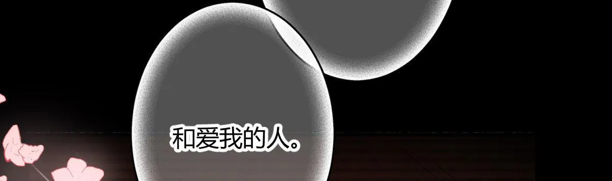 第五十六曲：孽缘 第94页