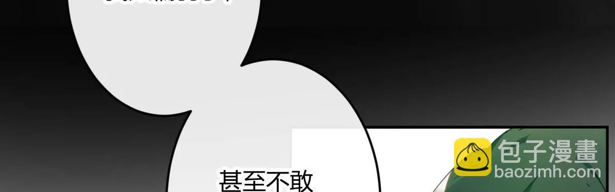 第五十六曲：孽缘 第98页