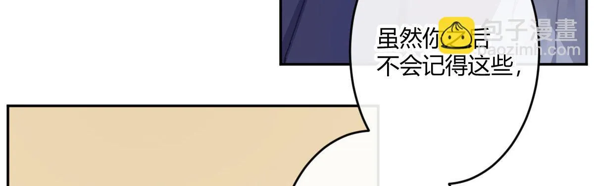 第五十六曲：孽缘 第102页