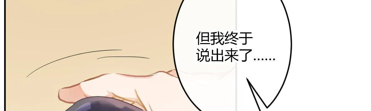 第五十六曲：孽缘 第103页