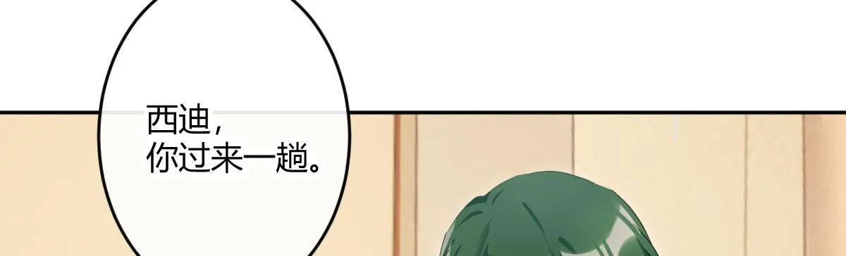 第五十六曲：孽缘 第107页