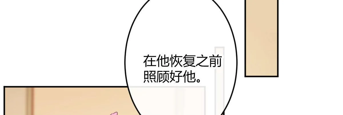 第五十六曲：孽缘 第114页