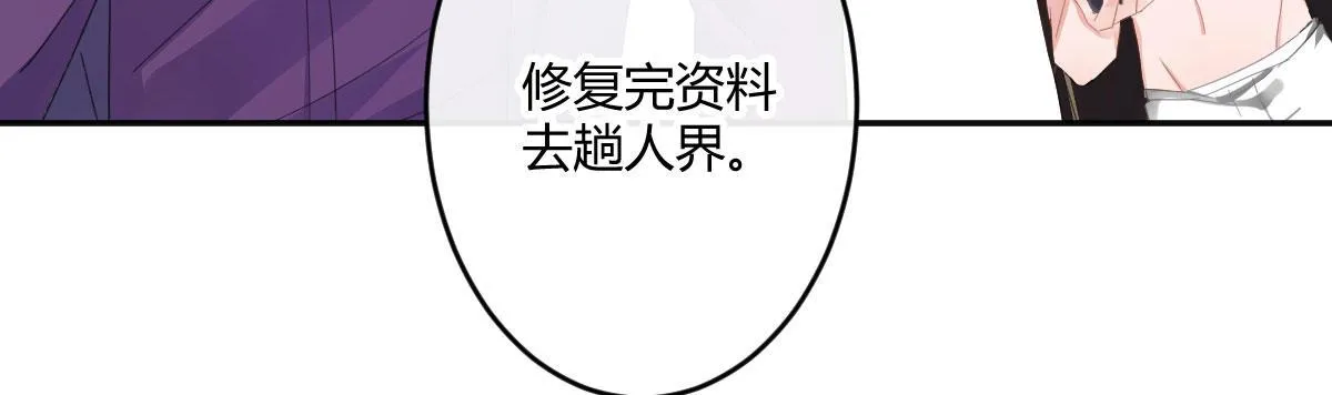 第五十六曲：孽缘 第124页