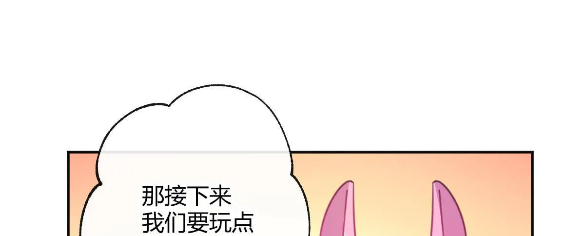 第五十六曲：孽缘 第133页