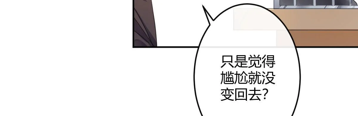 第五十六曲：孽缘 第153页