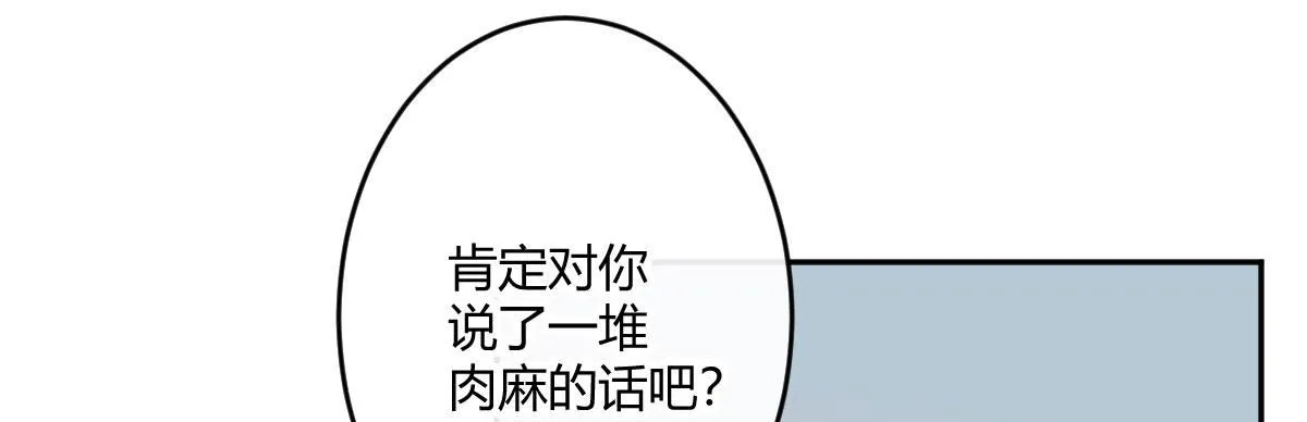第五十六曲：孽缘 第158页