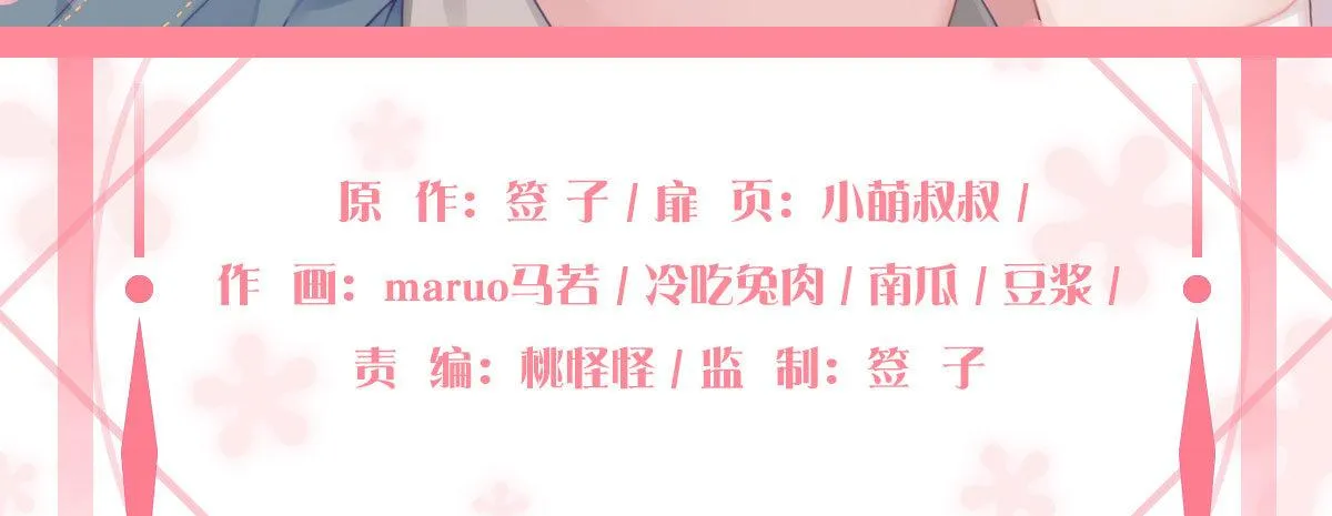 第五十七曲：觉醒？ 第6页
