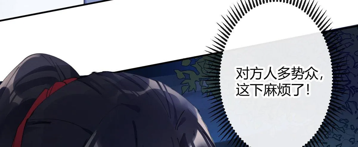 第五十七曲：觉醒？ 第52页