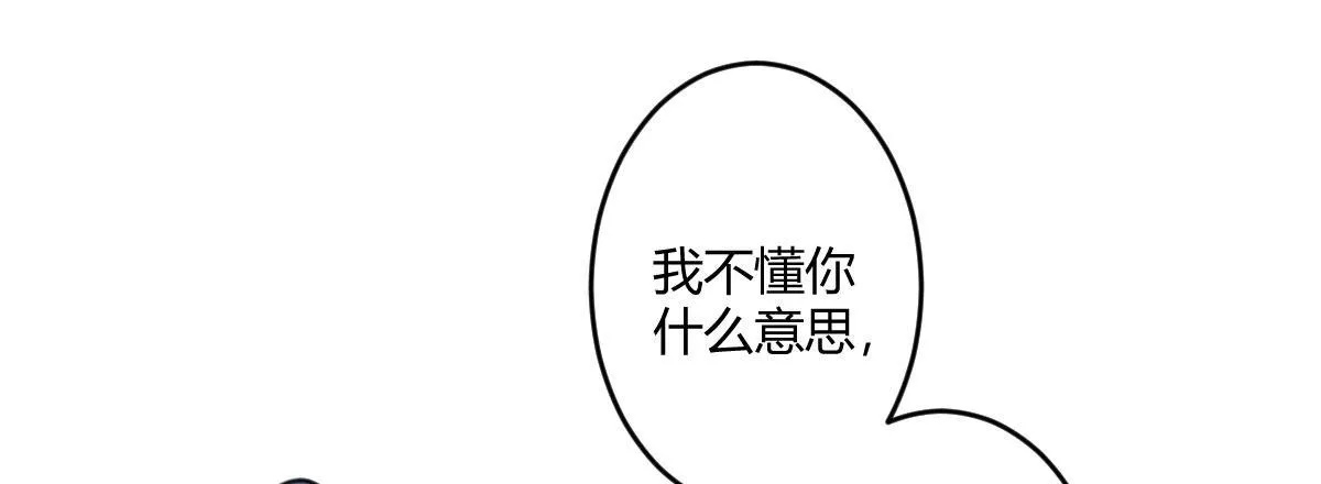 第五十七曲：觉醒？ 第56页